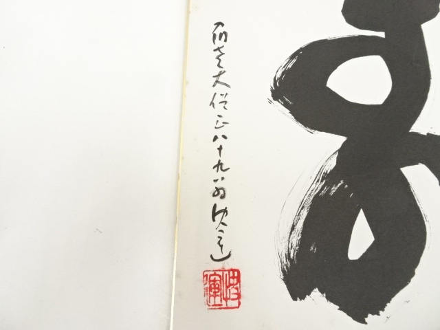 5946736: JAPANESE ART / HAND PAINTED SHIKISHI / CALLIGRAPHY